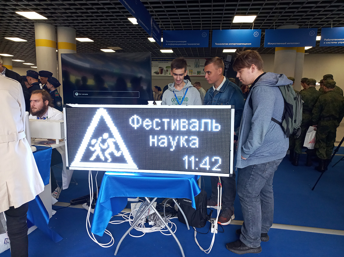Природа, Человек и Технологии: XIII ФЕСТИВАЛЬ НАУКИ Юга России 2022