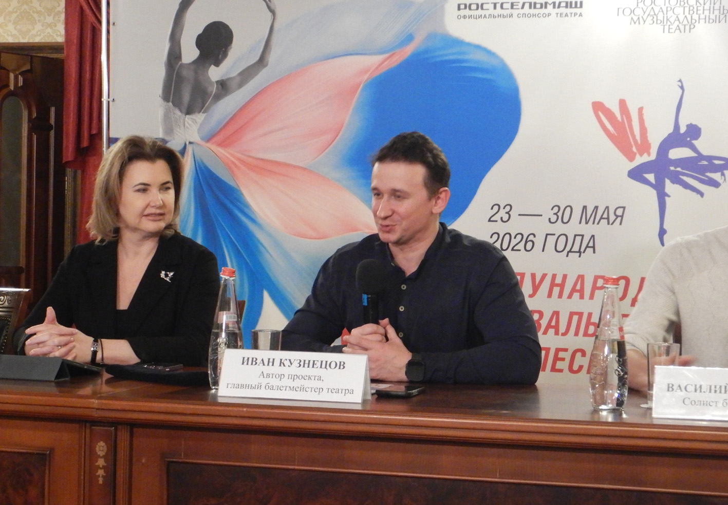 VI Международный фестиваль балета&nbsp; имени Ольги Спесивцевой в Ростовском государственном музыкальном театре&nbsp;