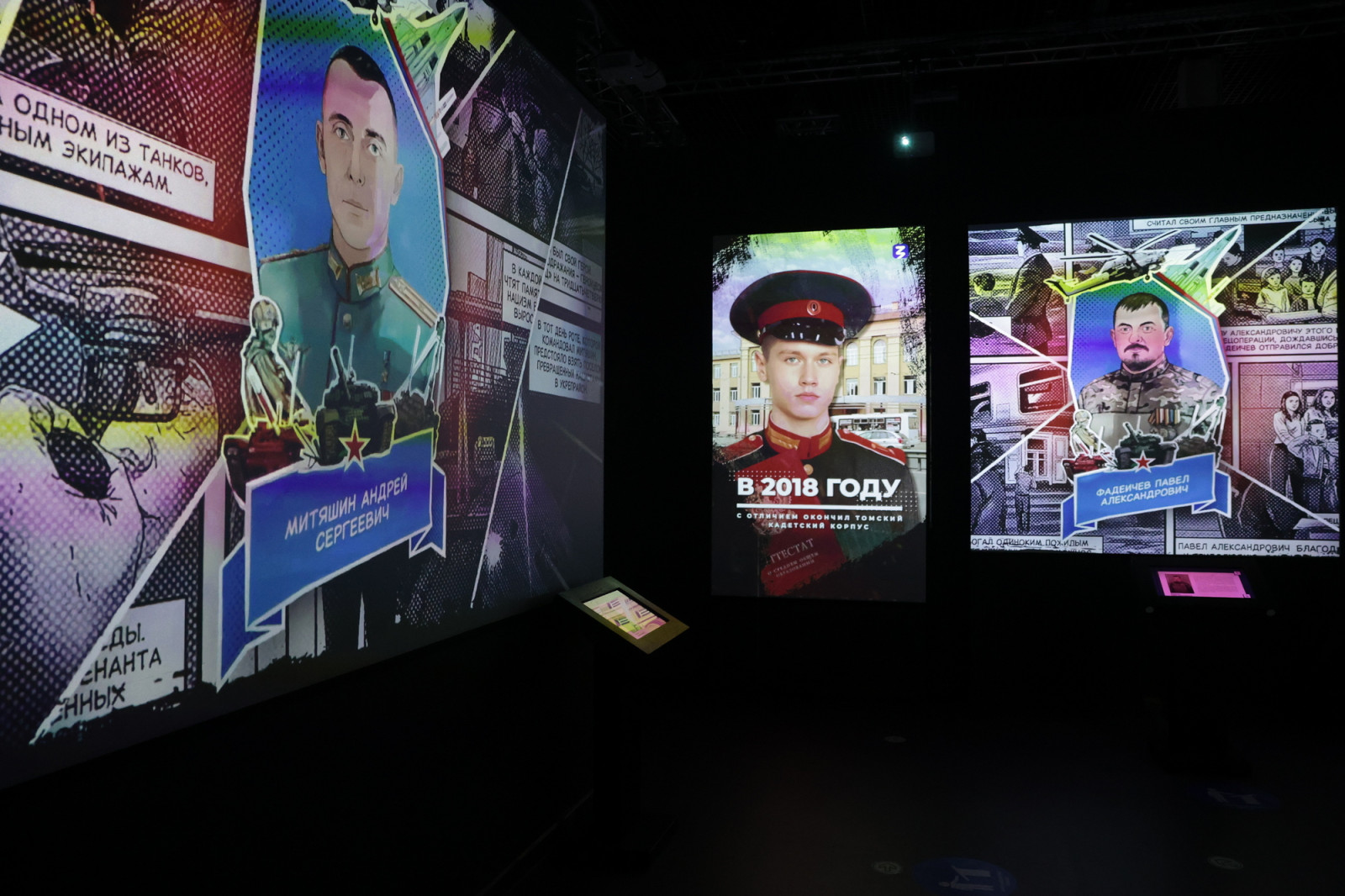 В историческом парке Россия &ndash; моя история начала работу мультимедийная выставка &laquo;Знание.Герои&raquo;