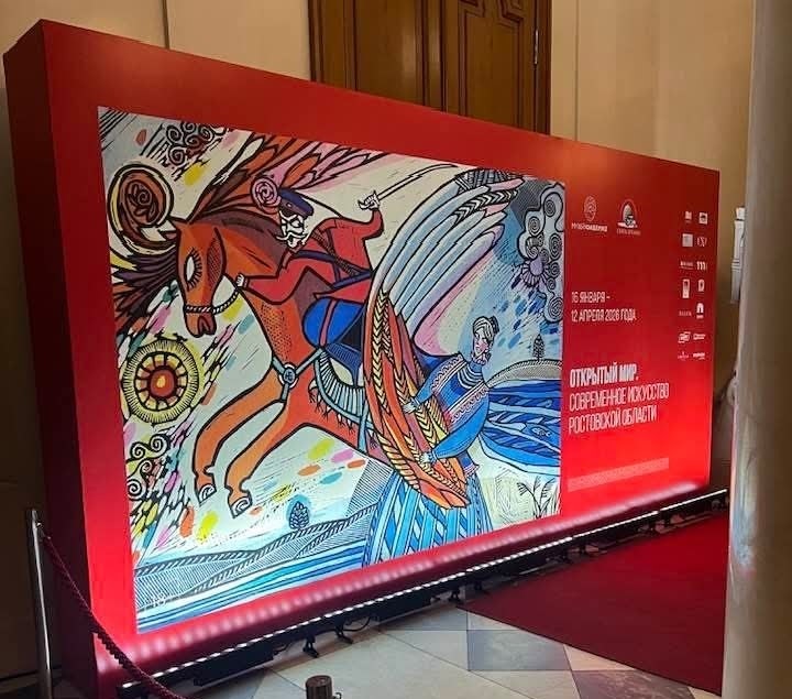 В Санкт-Петербурге проходит выставка &laquo;Открытый мир. Современное искусство Ростовской области&raquo;