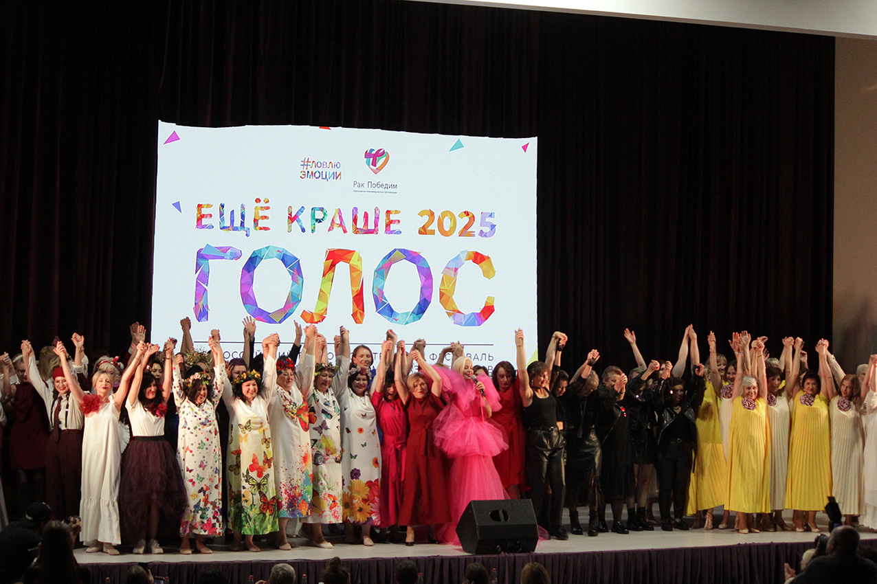 В Ростове прошел фестиваль «Ещё краше. Голос - 2025»
