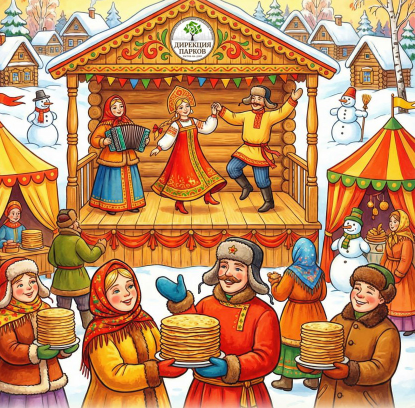 Масляничные гуляния в Ростове-на-Дону 2026