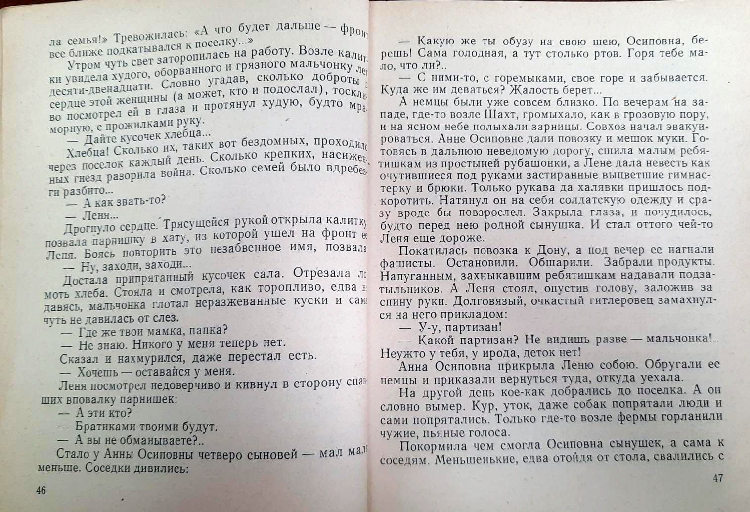 Хорошевская Анна Осиповна, Октябрьский район. ПРОЕКТ ЖЕНСКОЕ ЛИЦО ПОБЕДЫ ДОНА