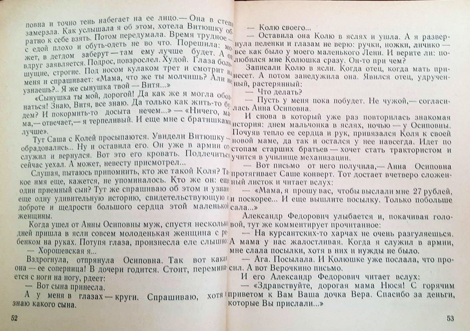 Хорошевская Анна Осиповна, Октябрьский район. ПРОЕКТ ЖЕНСКОЕ ЛИЦО ПОБЕДЫ ДОНА