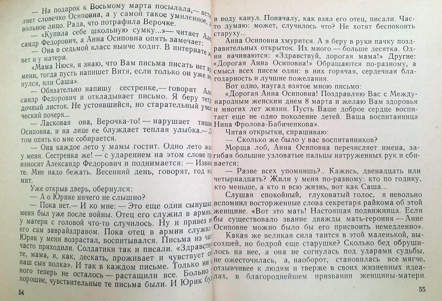 Хорошевская Анна Осиповна, Октябрьский район. ПРОЕКТ ЖЕНСКОЕ ЛИЦО ПОБЕДЫ ДОНА