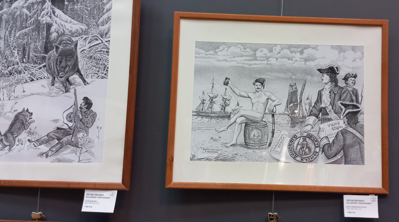 Выставка &laquo;Художники шутят&raquo; &ndash; праздник юмористической мысли и творческой свободы