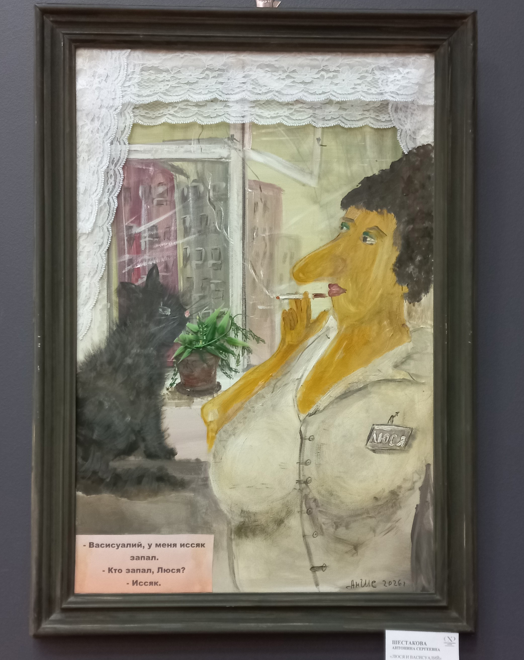 Выставка &laquo;Художники шутят&raquo; &ndash; праздник юмористической мысли и творческой свободы