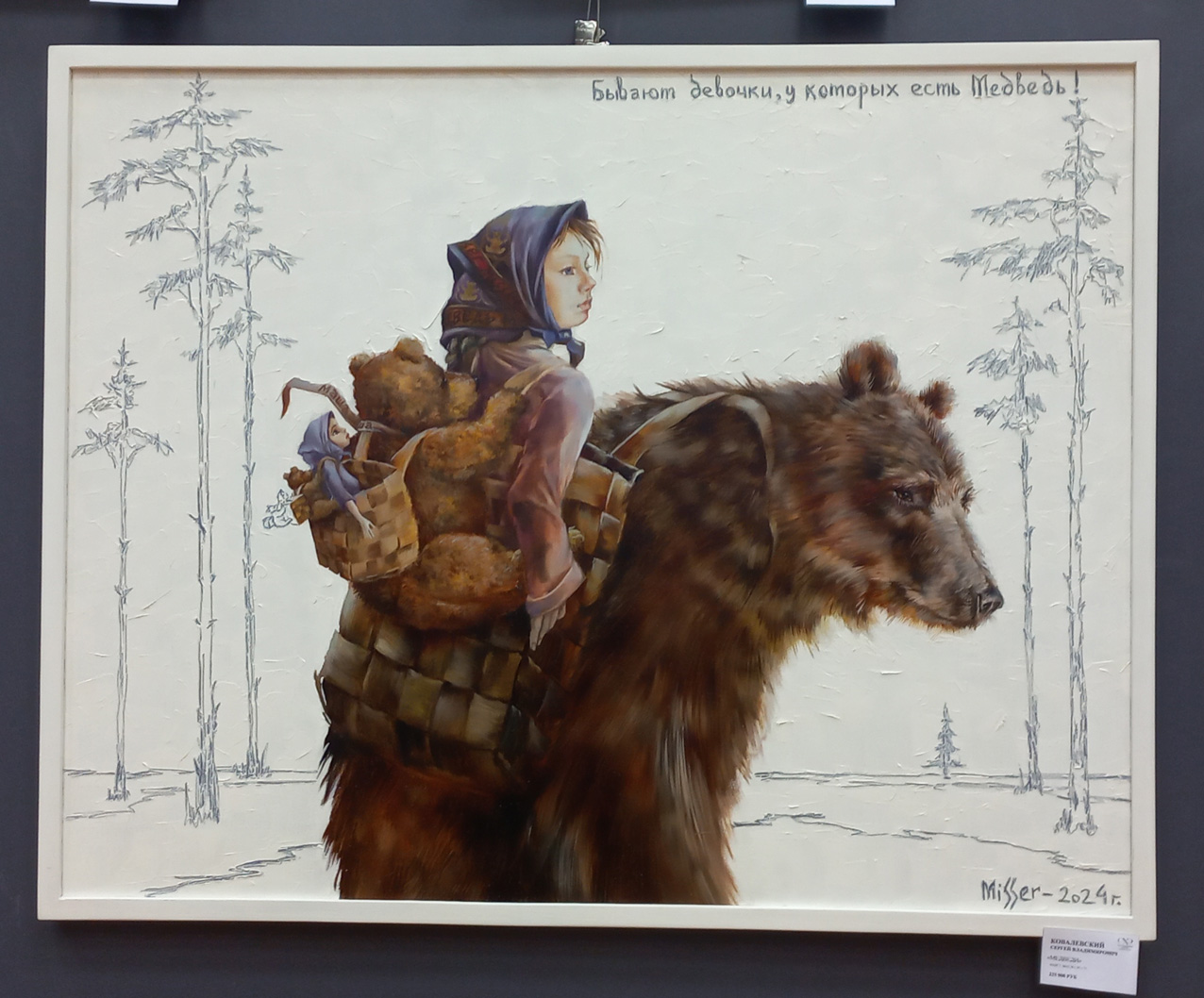 Выставка &laquo;Художники шутят&raquo; &ndash; праздник юмористической мысли и творческой свободы