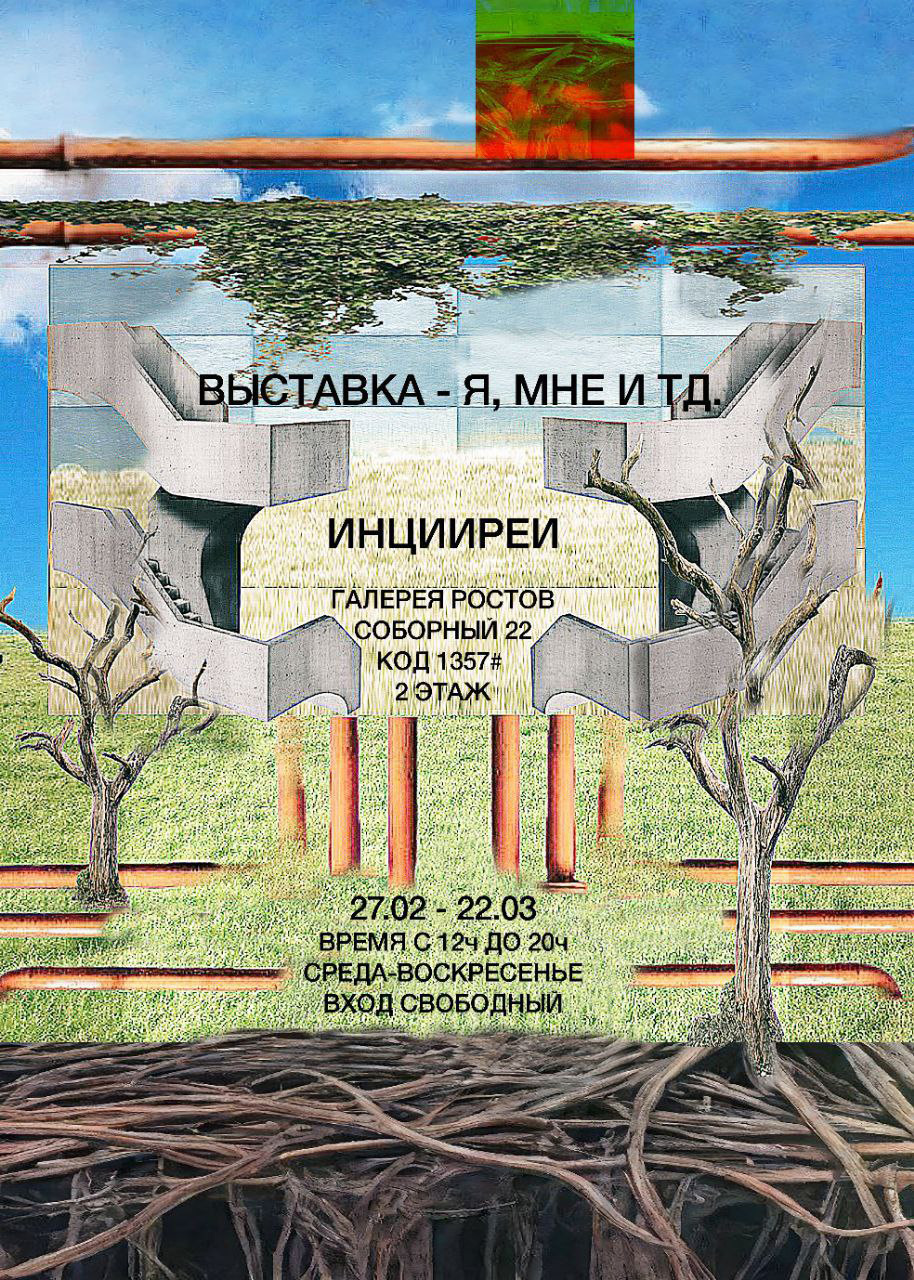 В Художественной галерее &laquo;Ростов&raquo; стартует новый выставочный проект &mdash; &laquo;Я, мне и т.д.&raquo;