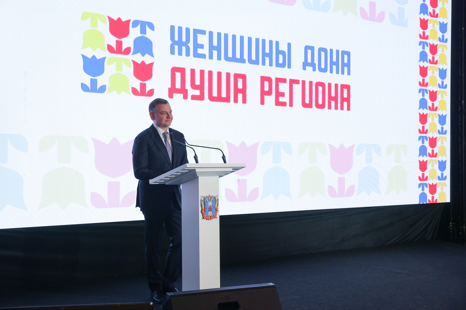 II региональный форум &laquo;Женщины Дона &ndash; душа региона&raquo;