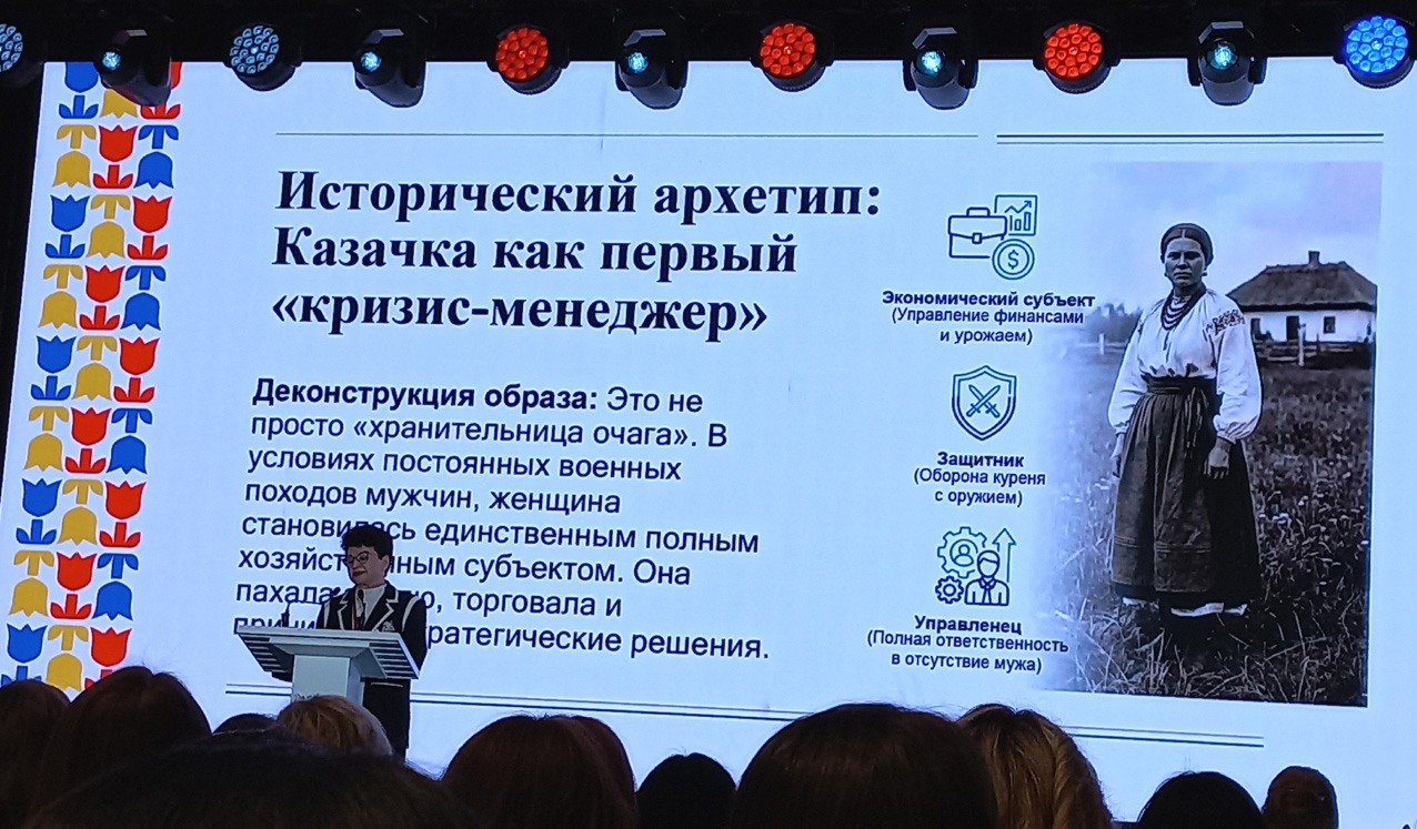 II региональный форум &laquo;Женщины Дона &ndash; душа региона&raquo;