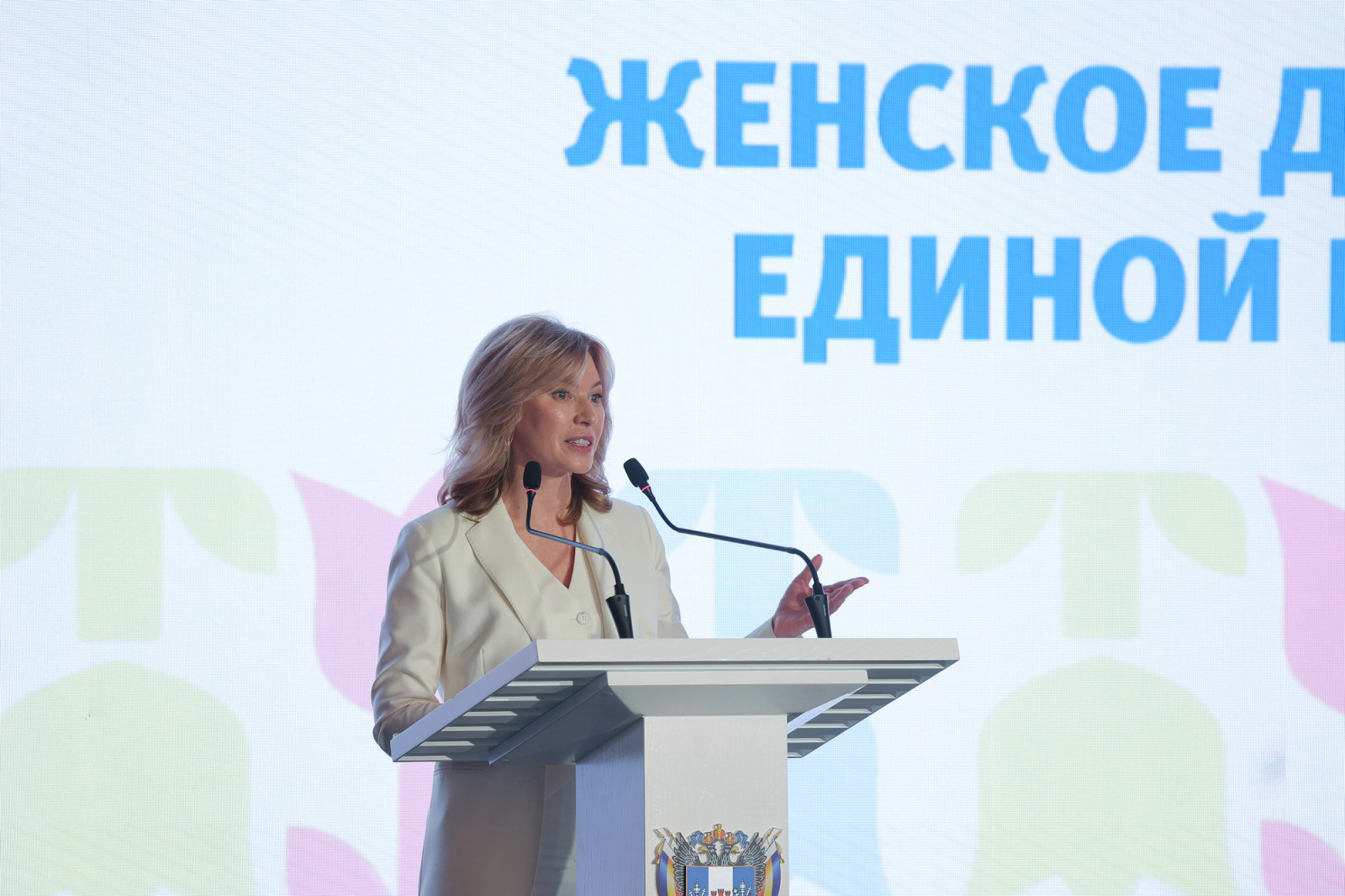 II региональный форум &laquo;Женщины Дона &ndash; душа региона&raquo;