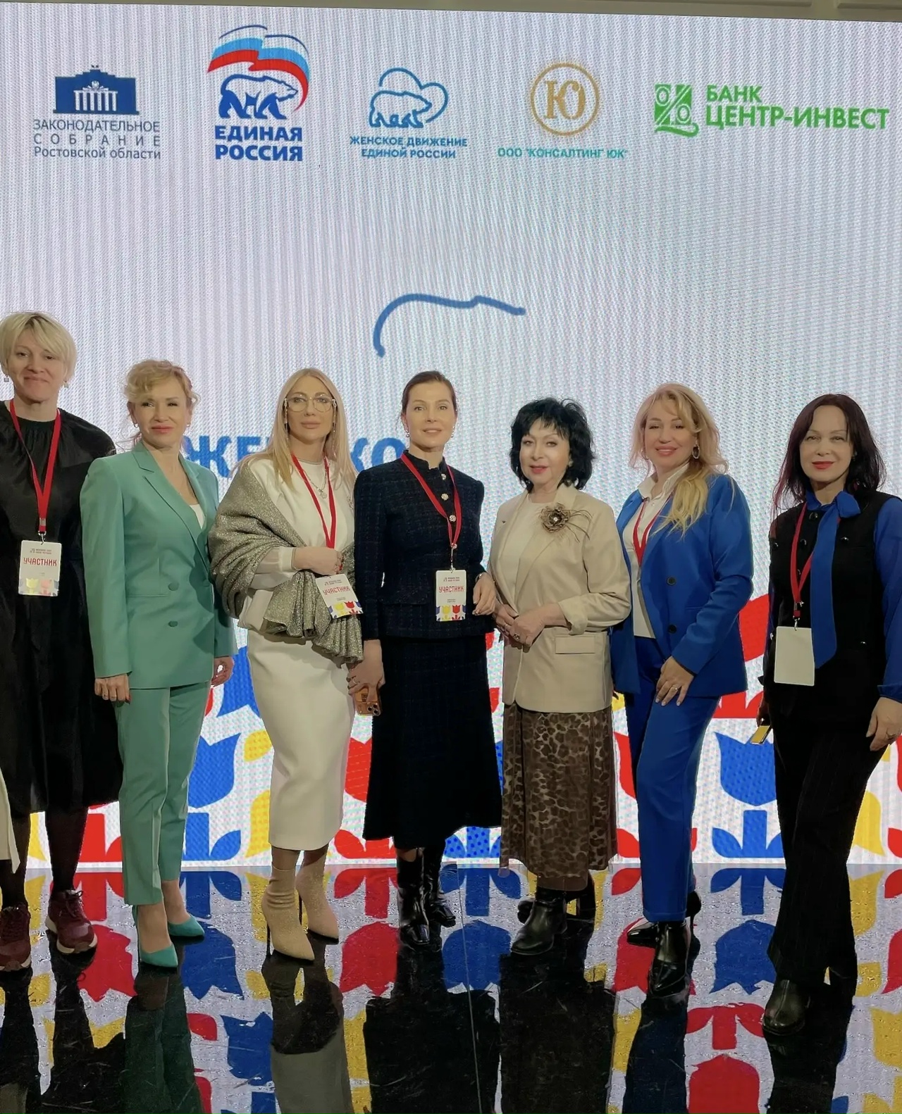 II региональный форум &laquo;Женщины Дона &ndash; душа региона&raquo;