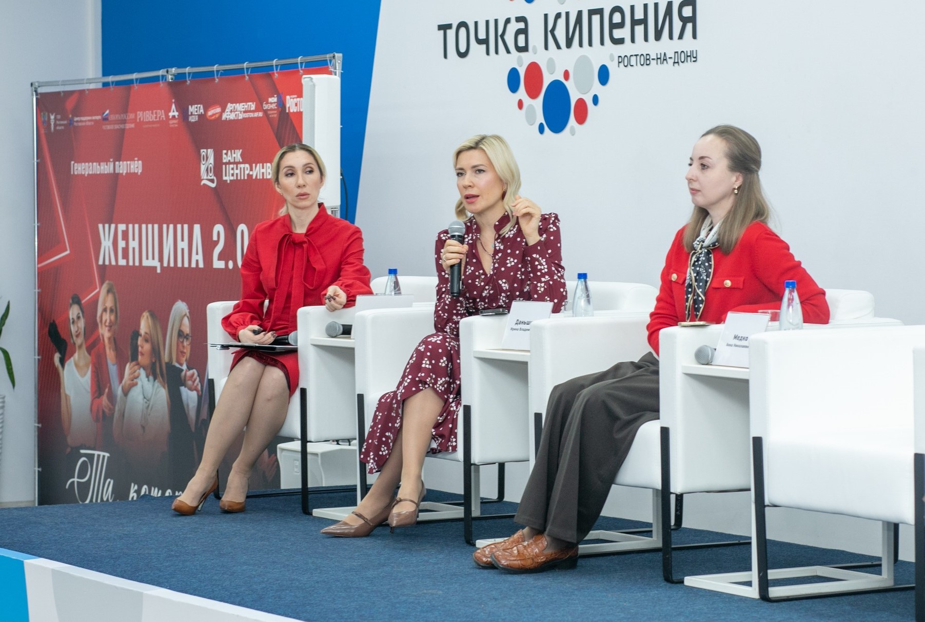 Бизнес-форум &laquo;ЖЕНЩИНА 2.0: ТА, КОТОРАЯ СМОГЛА&raquo;