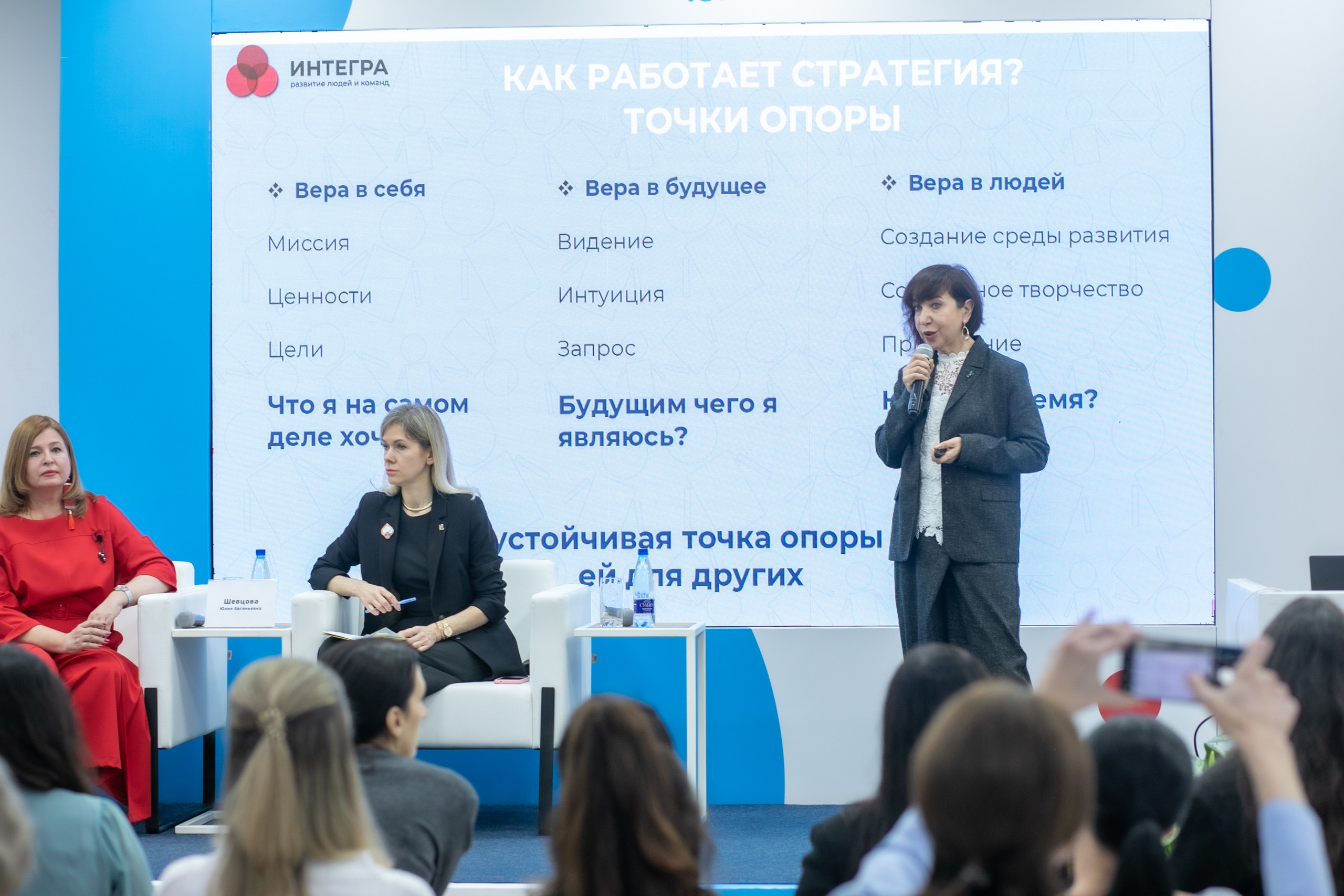 Бизнес-форум &laquo;ЖЕНЩИНА 2.0: ТА, КОТОРАЯ СМОГЛА&raquo;