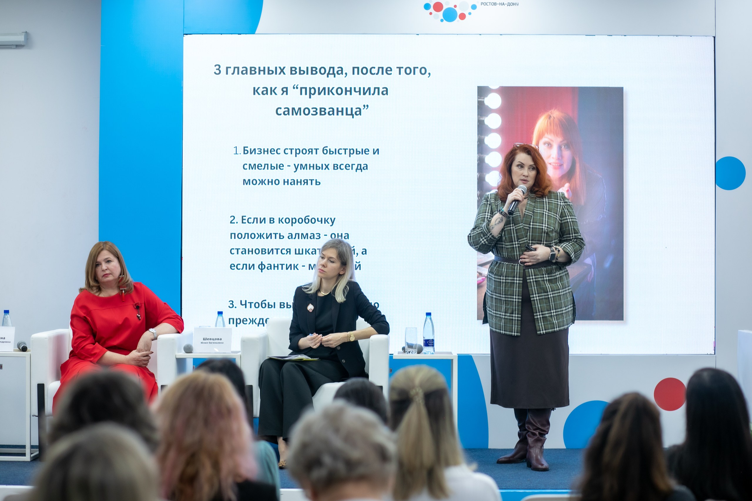 Бизнес-форум &laquo;ЖЕНЩИНА 2.0: ТА, КОТОРАЯ СМОГЛА&raquo;