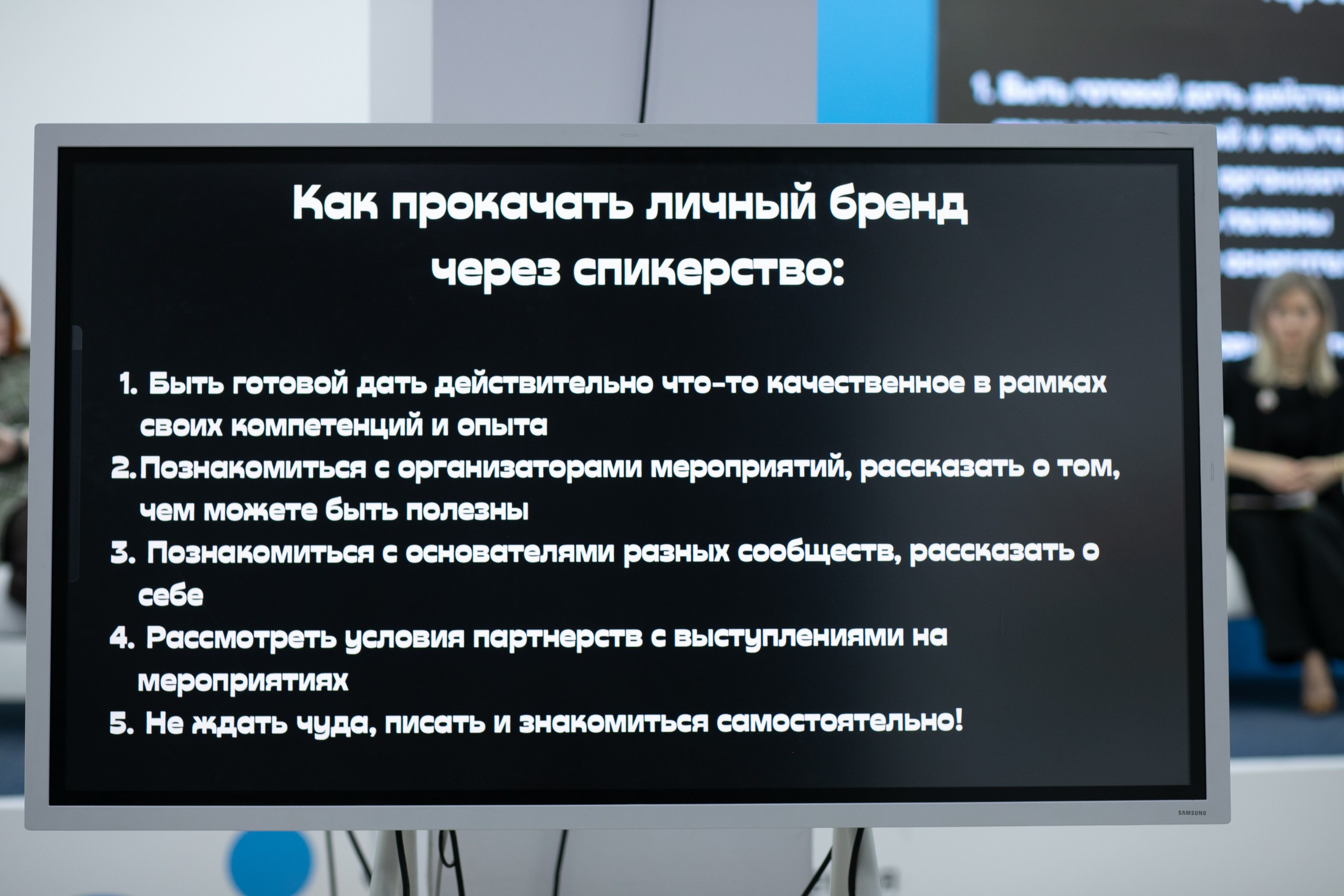 Бизнес-форум &laquo;ЖЕНЩИНА 2.0: ТА, КОТОРАЯ СМОГЛА&raquo;