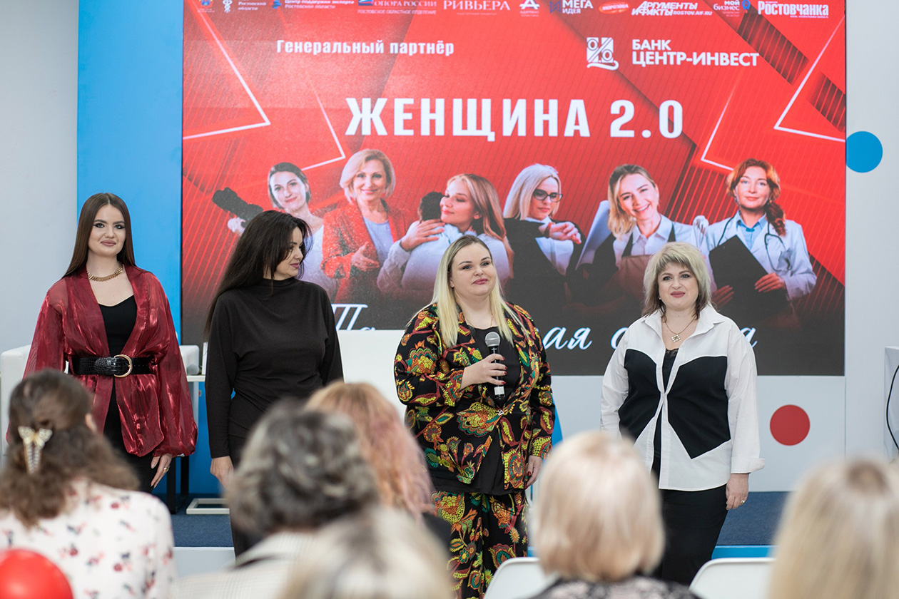 Бизнес-форум &laquo;ЖЕНЩИНА 2.0: ТА, КОТОРАЯ СМОГЛА&raquo;