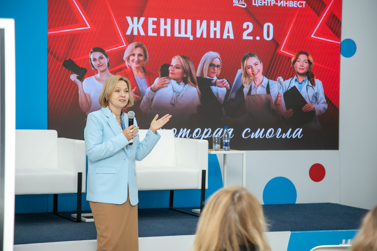 Бизнес-форум &laquo;ЖЕНЩИНА 2.0: ТА, КОТОРАЯ СМОГЛА&raquo;
