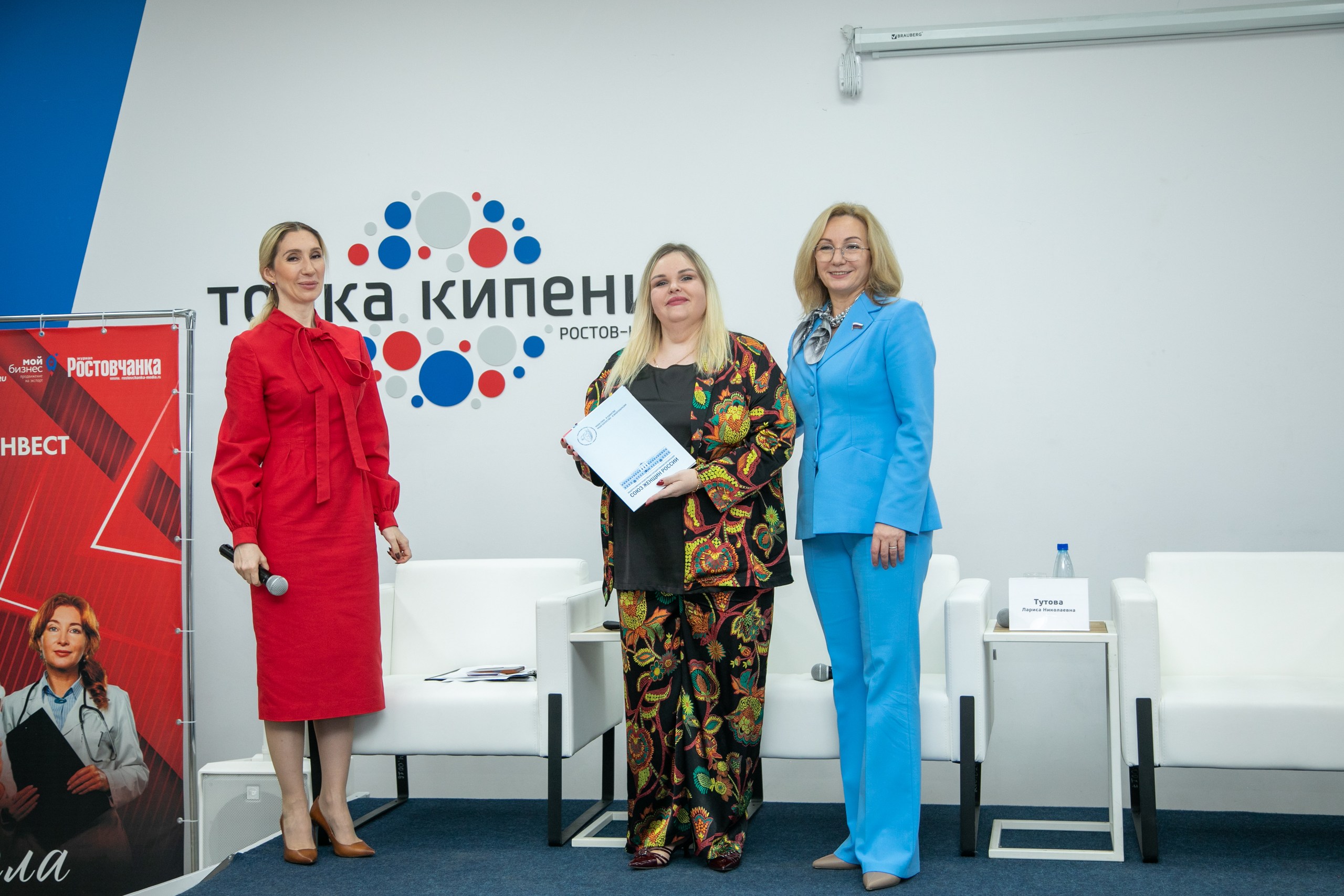 Бизнес-форум &laquo;ЖЕНЩИНА 2.0: ТА, КОТОРАЯ СМОГЛА&raquo;