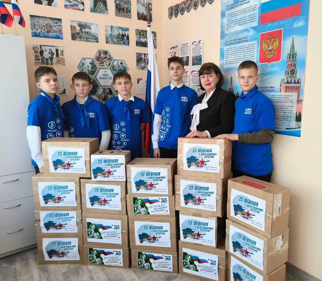 Женсовет города Волгодонска