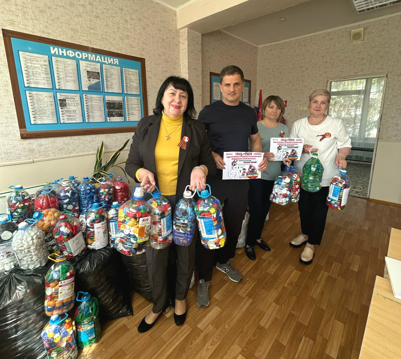 Женсовет города Волгодонска