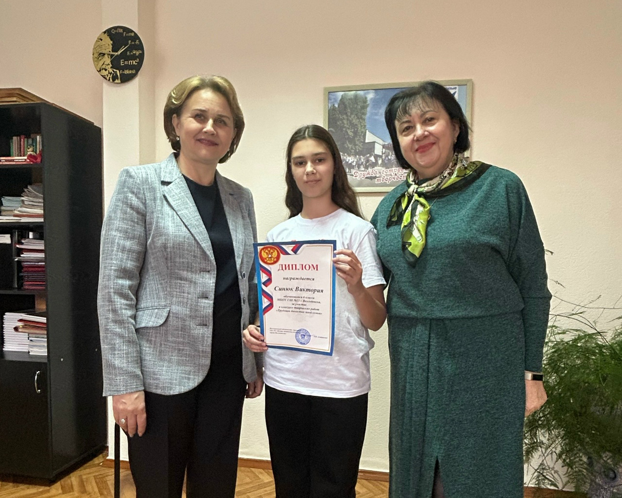 Женсовет города Волгодонска