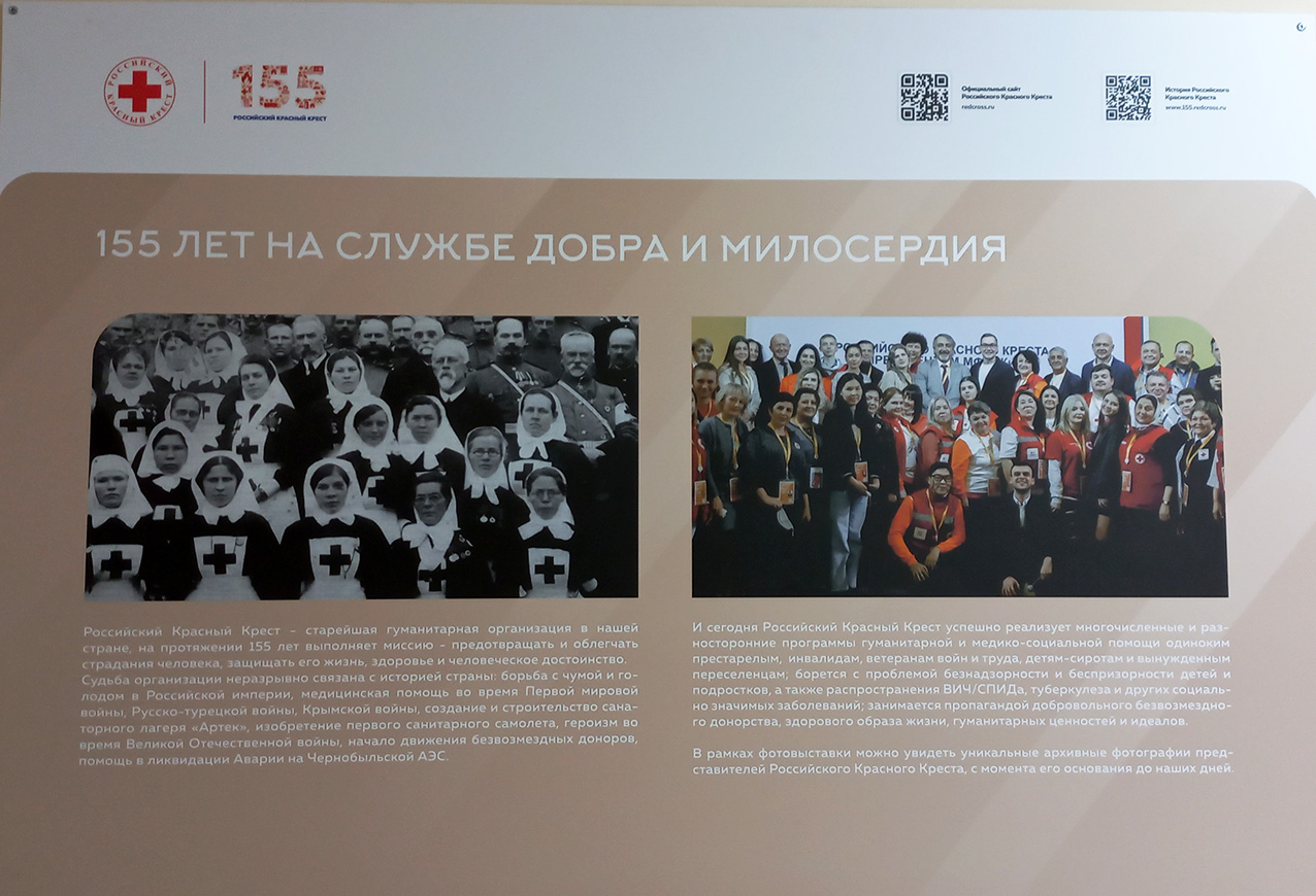 День открытых дверей в Ростовском региональном отделении Российского Красного Креста&nbsp;