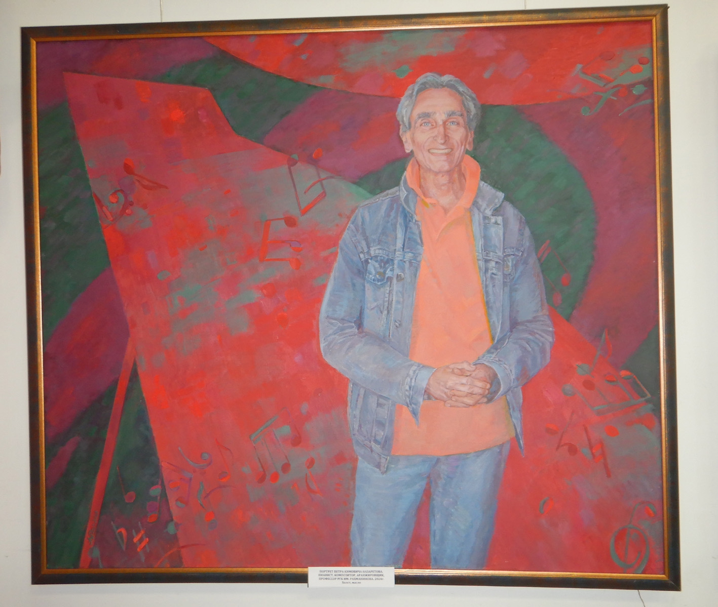 Юбилейная выставка &laquo;Преодоление&raquo; Алексея Курманаевского в РОМИИ