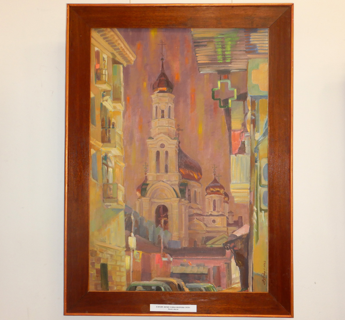 Юбилейная выставка &laquo;Преодоление&raquo; Алексея Курманаевского в РОМИИ