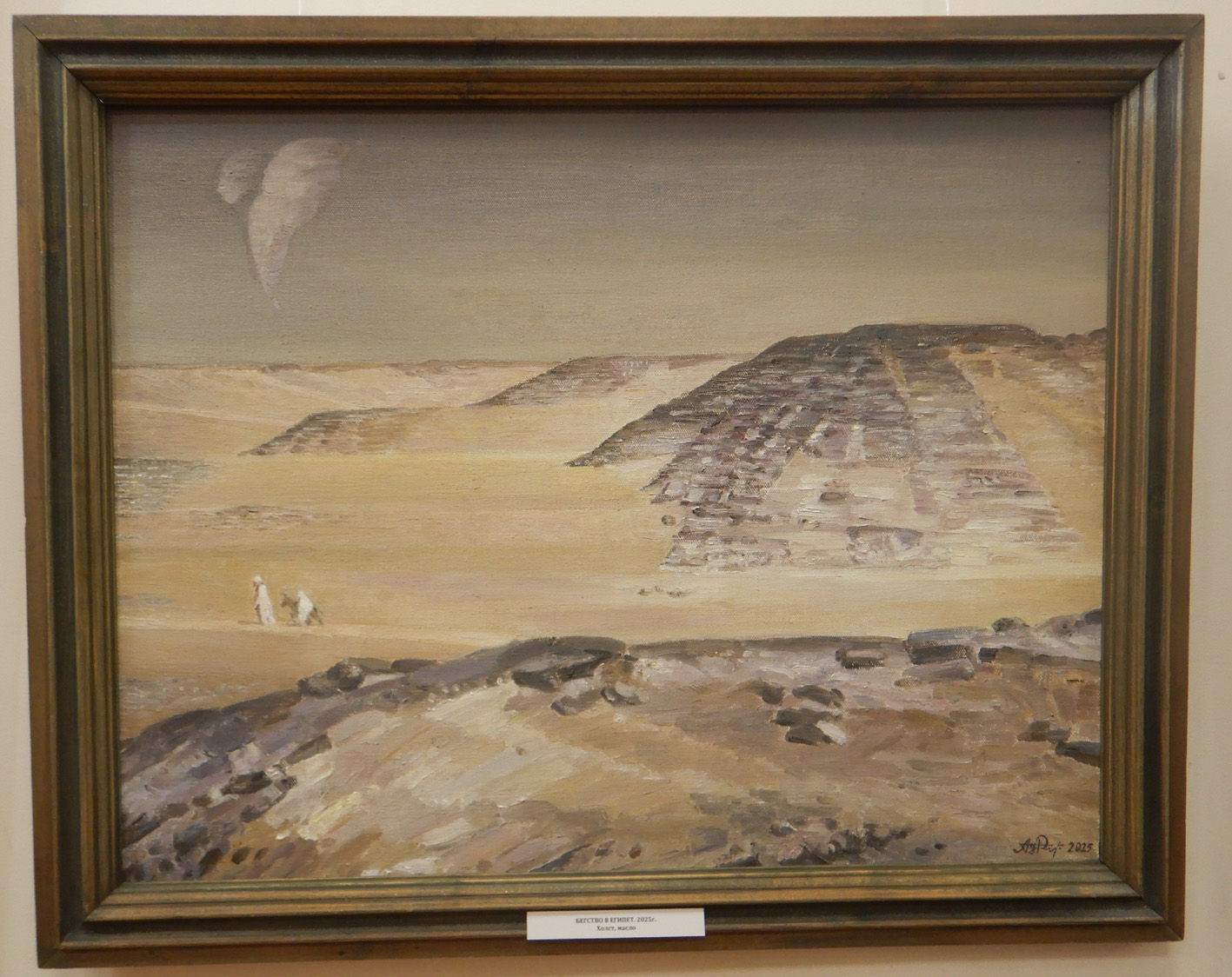 Юбилейная выставка &laquo;Преодоление&raquo; Алексея Курманаевского в РОМИИ