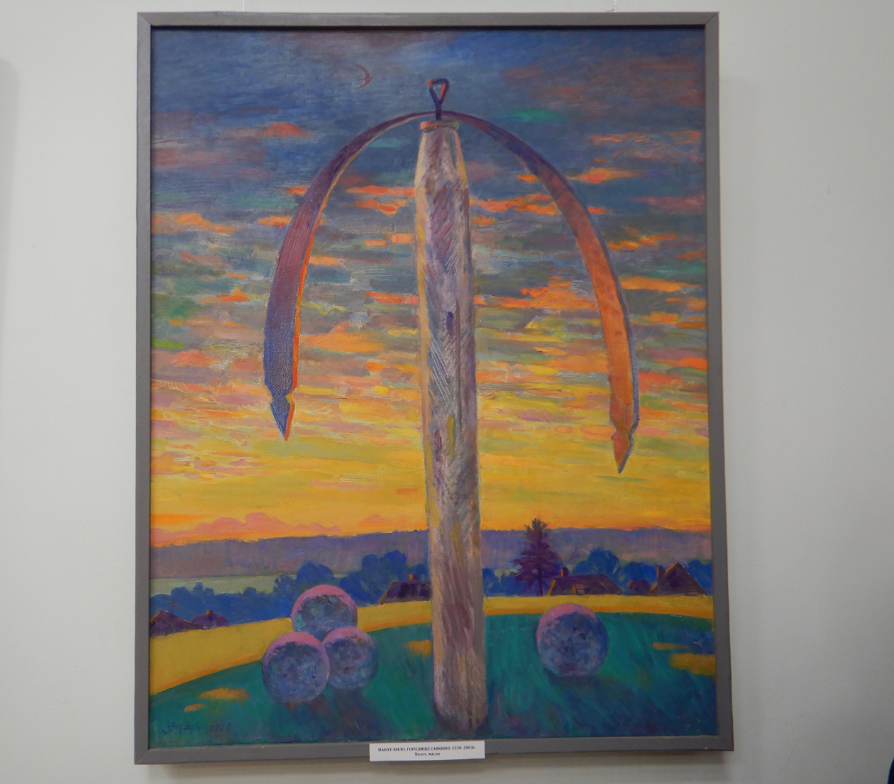 Юбилейная выставка &laquo;Преодоление&raquo; Алексея Курманаевского в РОМИИ