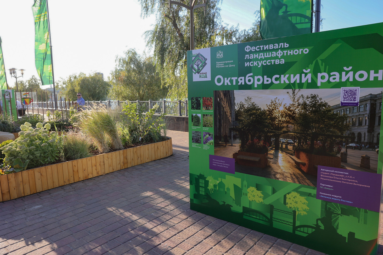 Фестиваль ландшафтного искусства &laquo;Зелёный код&raquo; проходит на территории парка &laquo;Левобережный&raquo;