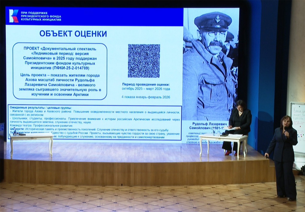 Документальный спектакль &laquo;Ледниковый период. Версия Самойловича&raquo; азовского Камерного театра
