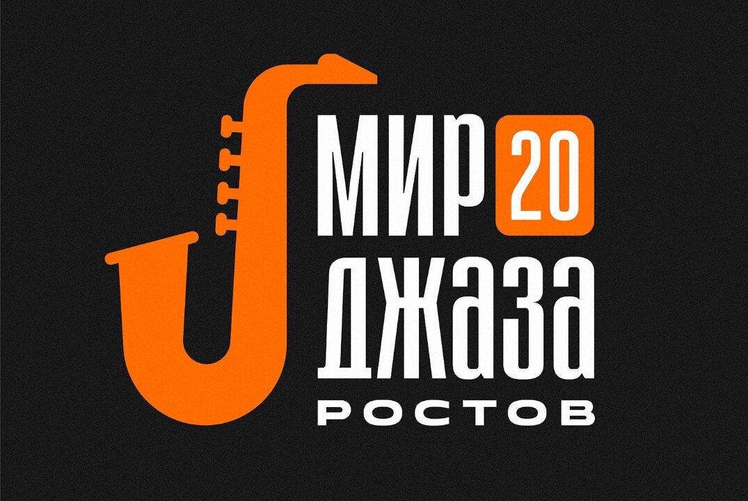 XX Юбилейный Международный конкурс и фестиваль «Мир джаза». ПРОГРАММА