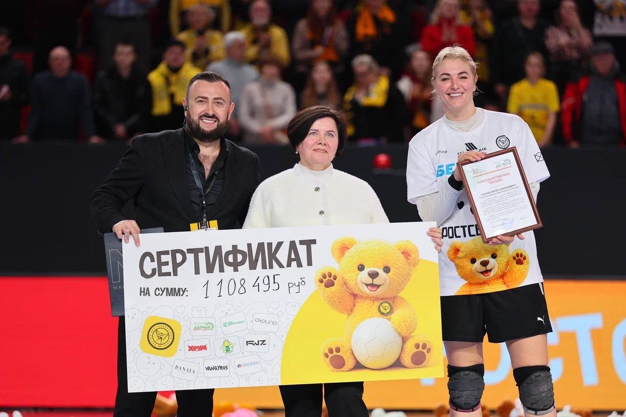 Акция &laquo;Мишкопад&raquo; на гандбольном матче &laquo;Ростов-Дон&raquo; против &laquo;Астраханочки&raquo; собрала более миллиона рублей