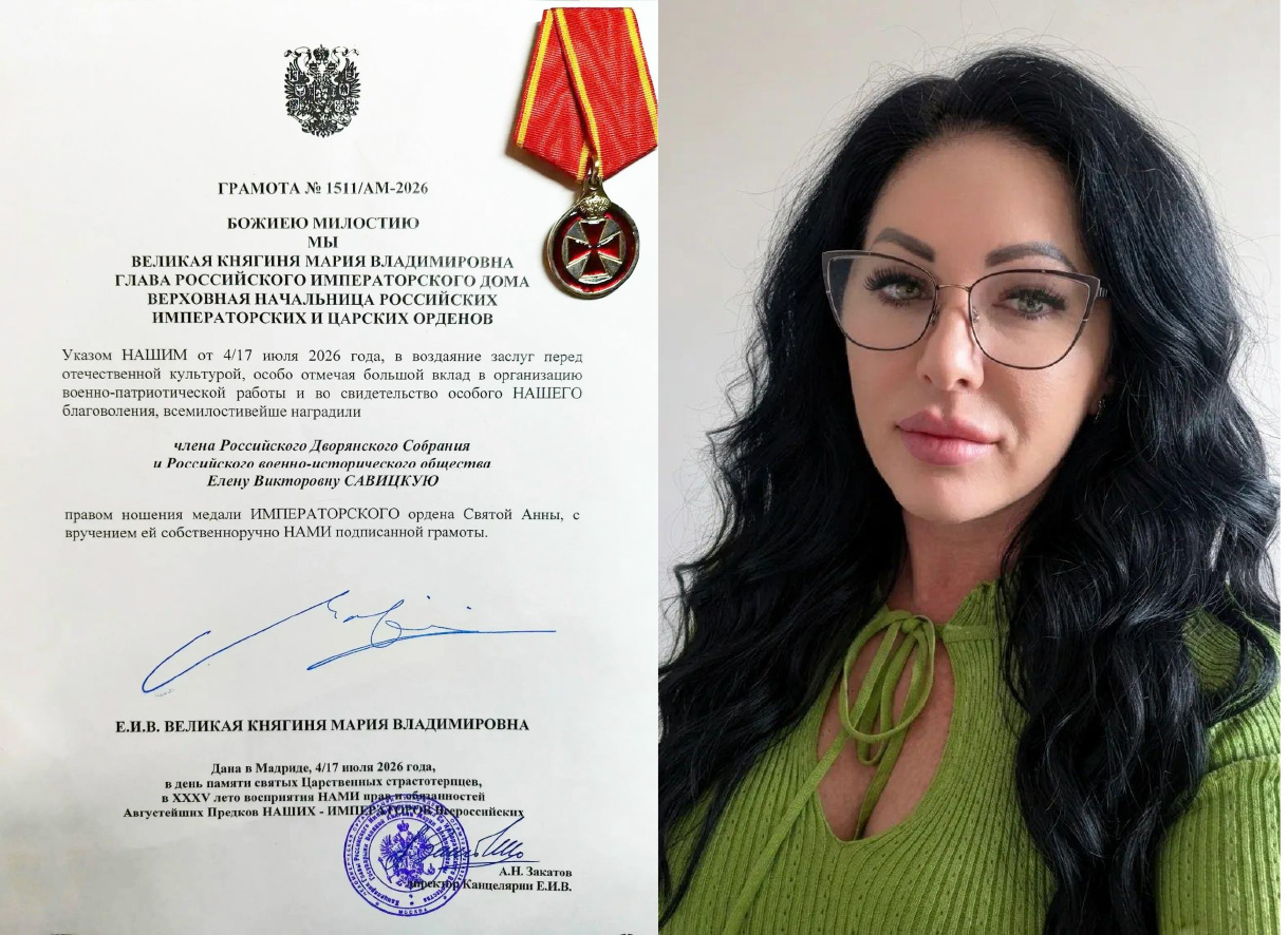 Связь времен: ростовчанка Елена Савицкая (творческий псевдоним Алёна Ленская) удостоена Императорского ордена за служение Отечеству