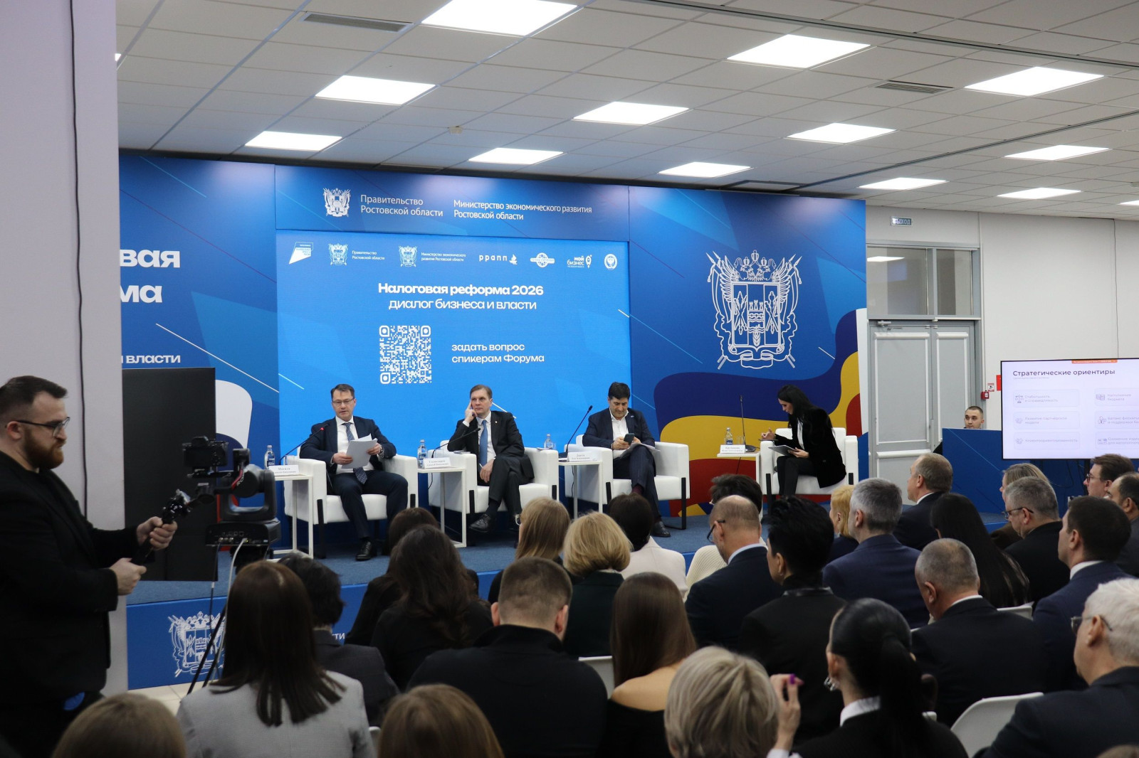 Ростовский форум &laquo;Налоговая реформа &ndash; 2026: диалог бизнеса и власти&raquo;