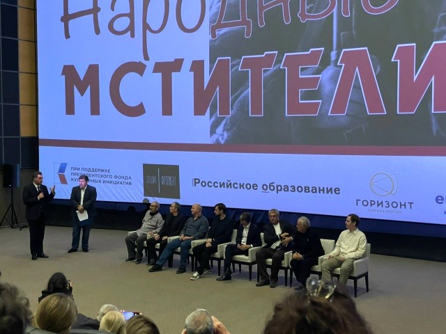 Премьерный показ документального фильма «Народные мстители»
