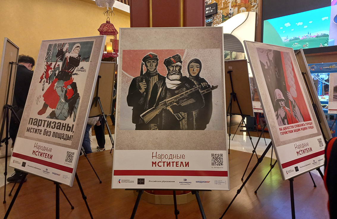 Премьерный показ документального фильма «Народные мстители»