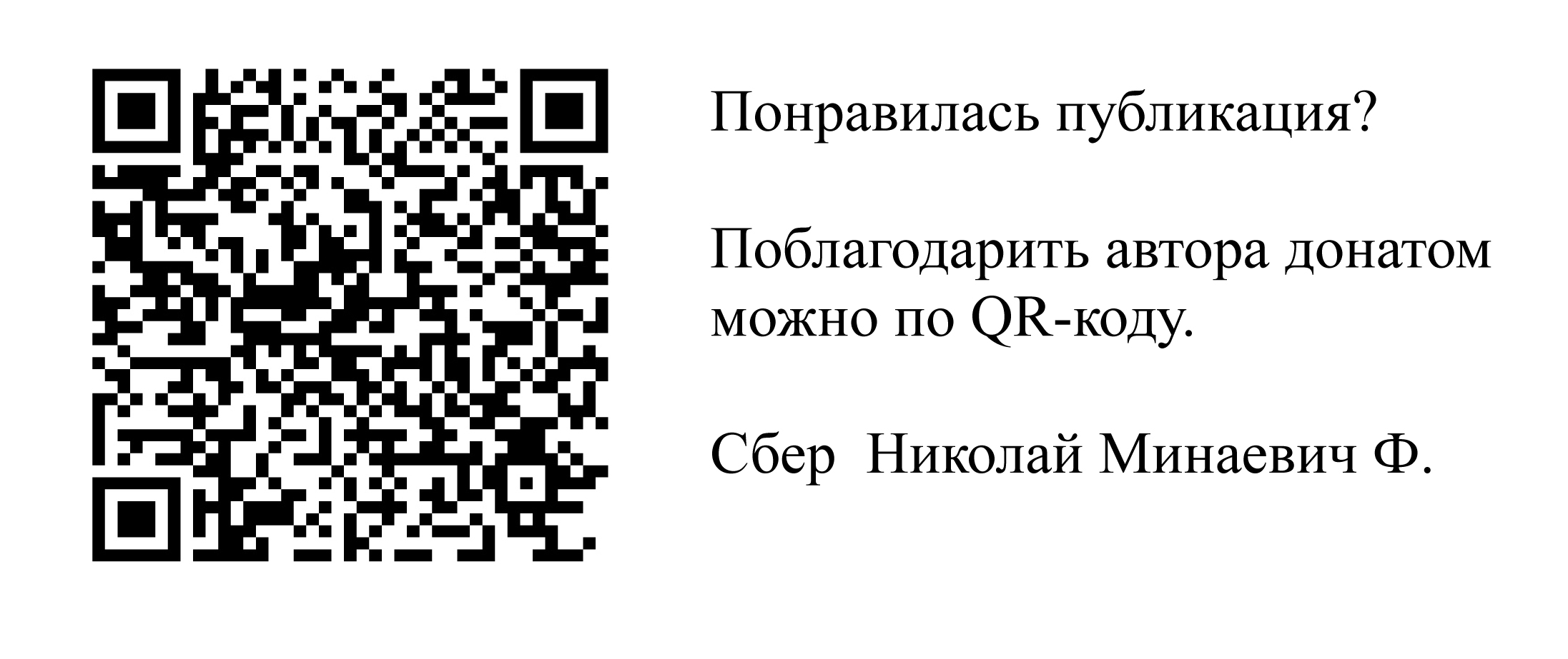 Николай Фомичёв. «ТОРМОЗЯКА» С ПРИСТРАСТИЕМ. (Рассказ знакомой девушки)