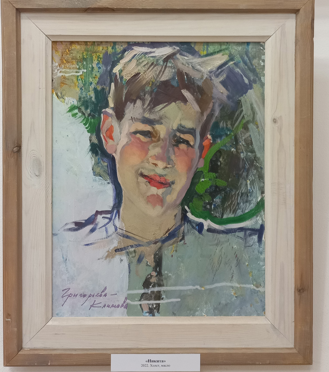 Солнечный Крым приехал в Ростов! В РОМИИ открылась персональная выставка художника Ольги Григорьевой-Климовой