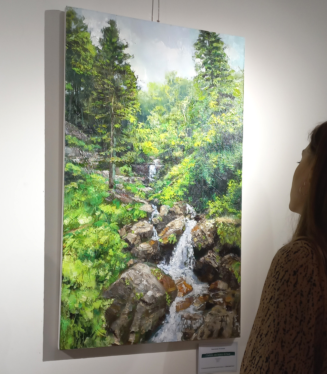 ГОРИЗОНТЫ ПРЕКРАСНОГО. Первая персональная выставка живописных произведений Анастасии Потаповой в ЦИЦ