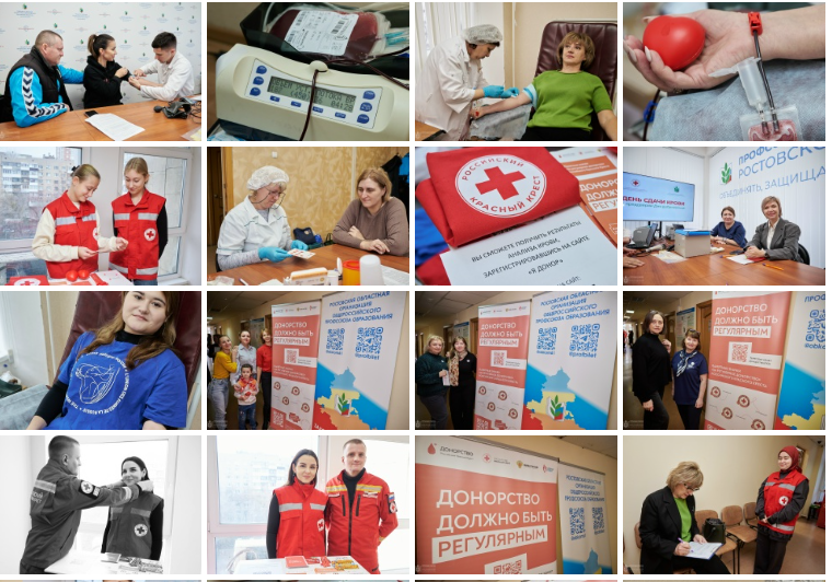 Акция ДЕНЬ СДАЧИ КРОВИ и Конкурс Донор крови 2025 Акция ДЕНЬ СДАЧИ КРОВИ и Конкурс Донор крови 2025