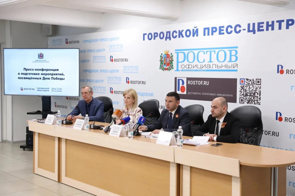 Как в Ростове-на-Дону будут праздновать ДЕНЬ ПОБЕДЫ