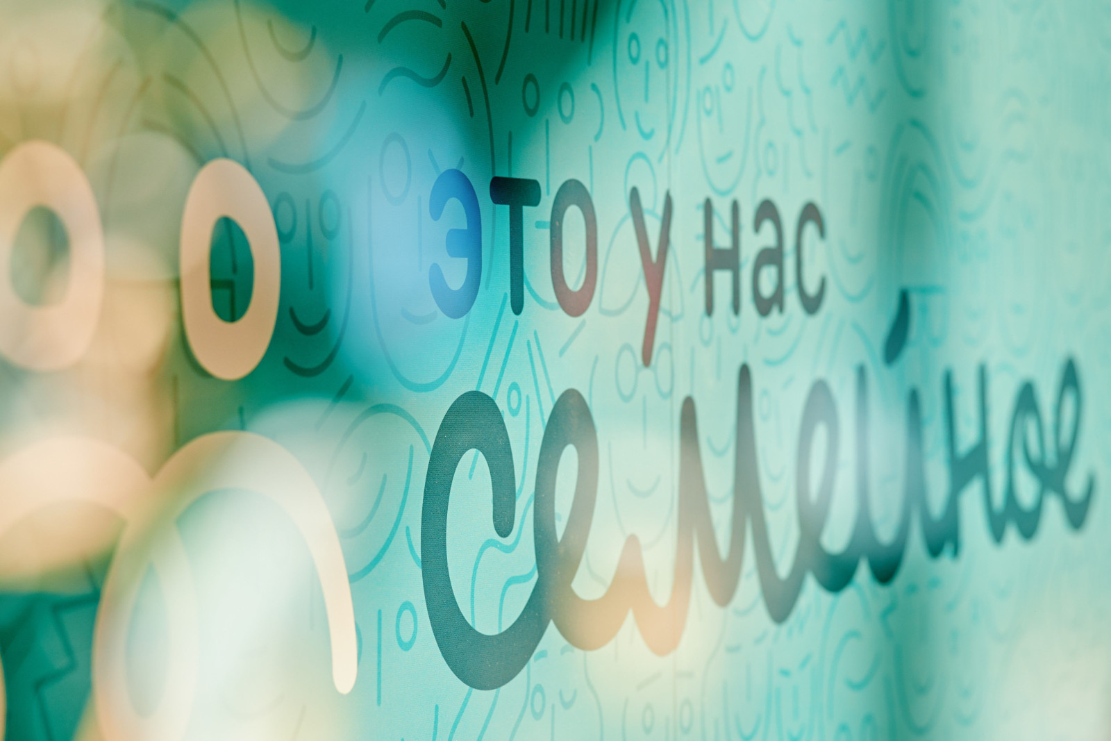 Продолжается регистрация на конкурс «Это у нас семейное» для жителей Ростовской области