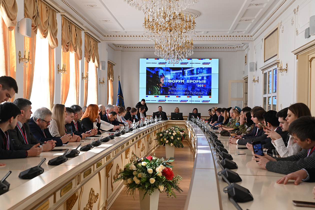 в Ростове-на-Дону впервые прошёл федеральный проектно-образовательный Форум «Прорыв»