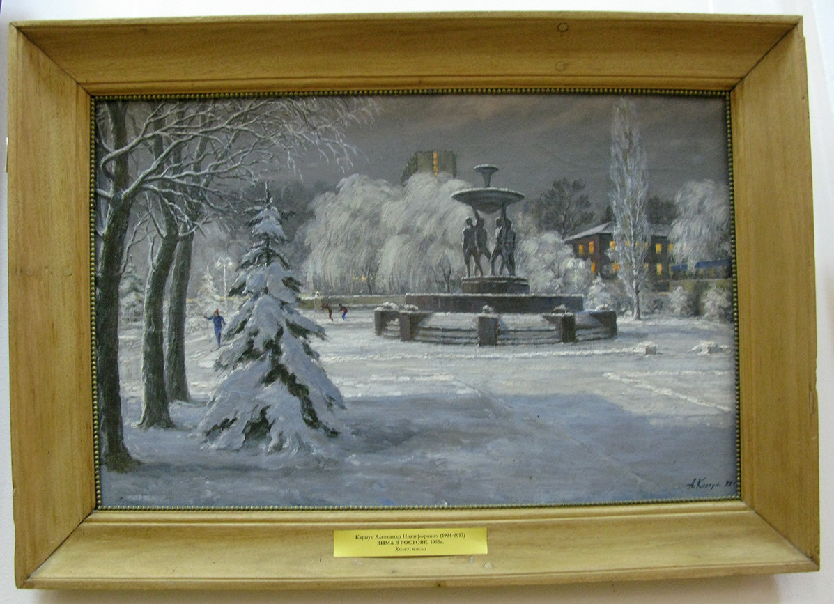 Карпун Александр Никифорович, "Зима в Ростове" (1955 г.)