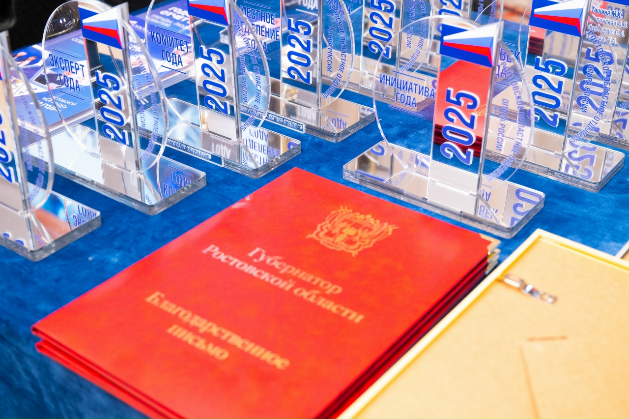 Ростовское отделение &laquo;ОПОРЫ РОССИИ&raquo; в 5-й раз получает 1 место во всероссийском рейтинге