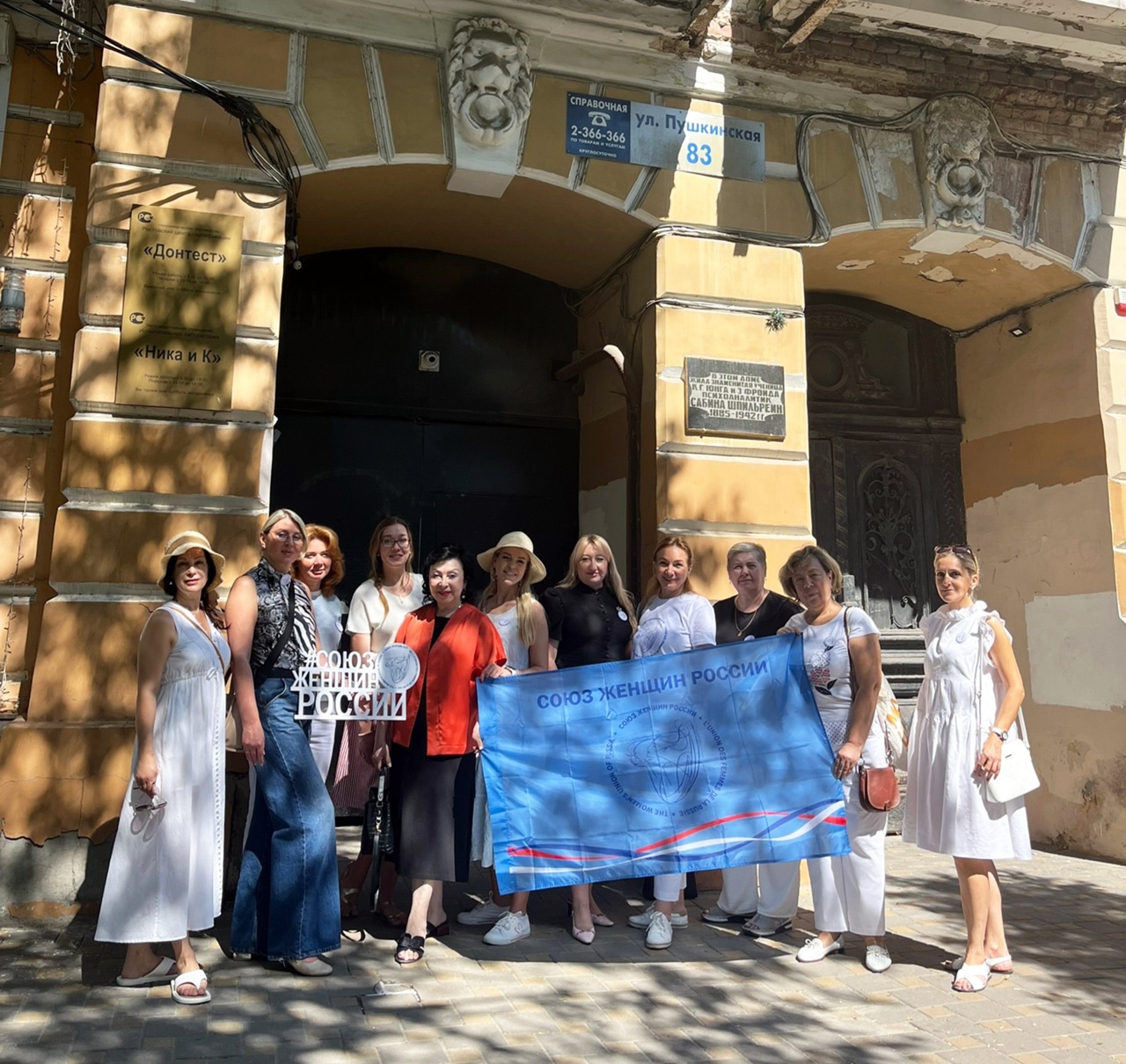 140 лет со дня рождения знаменитой ростовчанки Сабины Шпильрейн